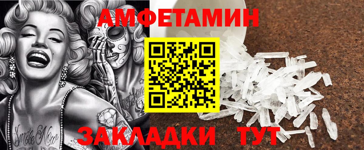 Amphetamine VHQ  Вход с VPN  АМФЕТАМИН  Алейск 