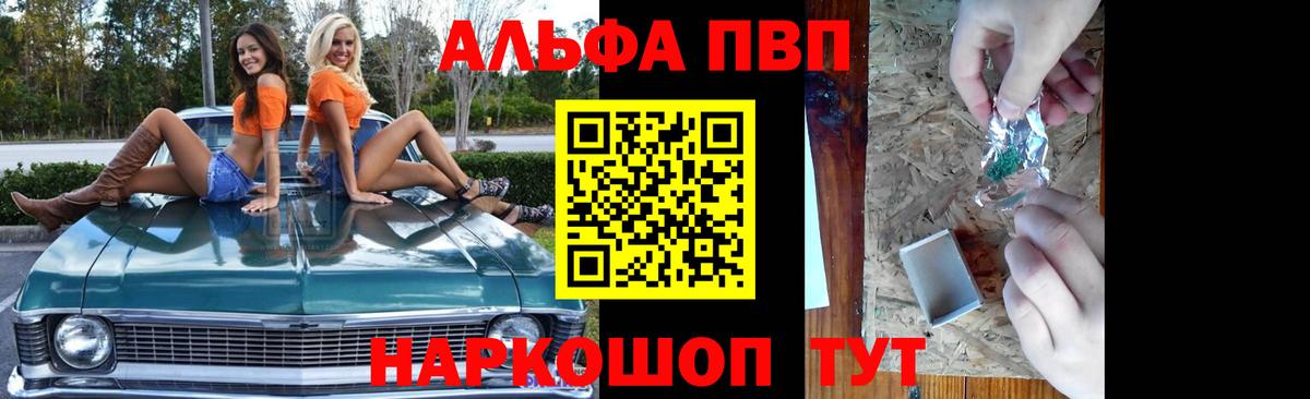 Алейск  A-PVP  APVP СК  Вход с VPN  как найти закладки  A PVP мука  Alpha PVP Соль 