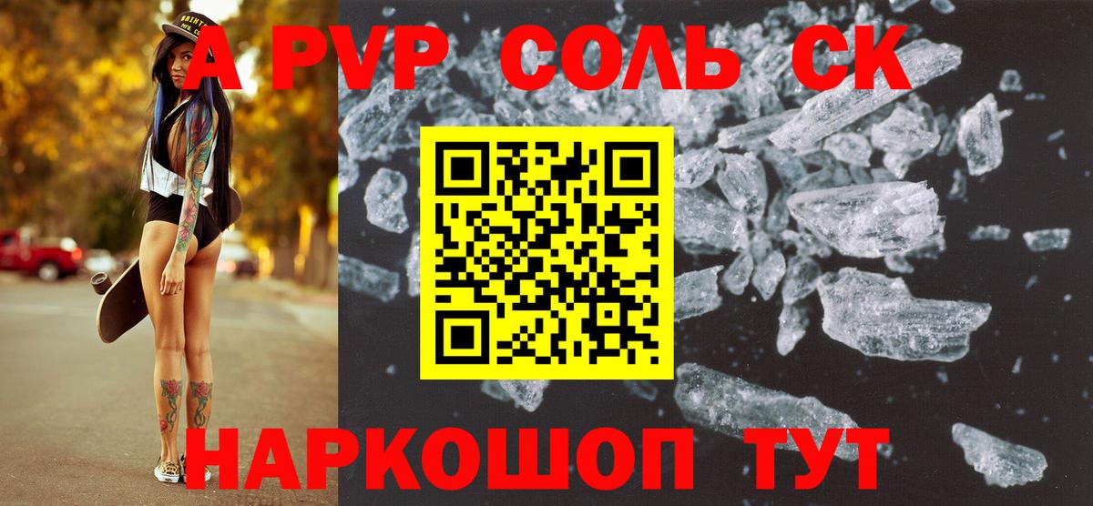 Альфа ПВП мука Алейск
