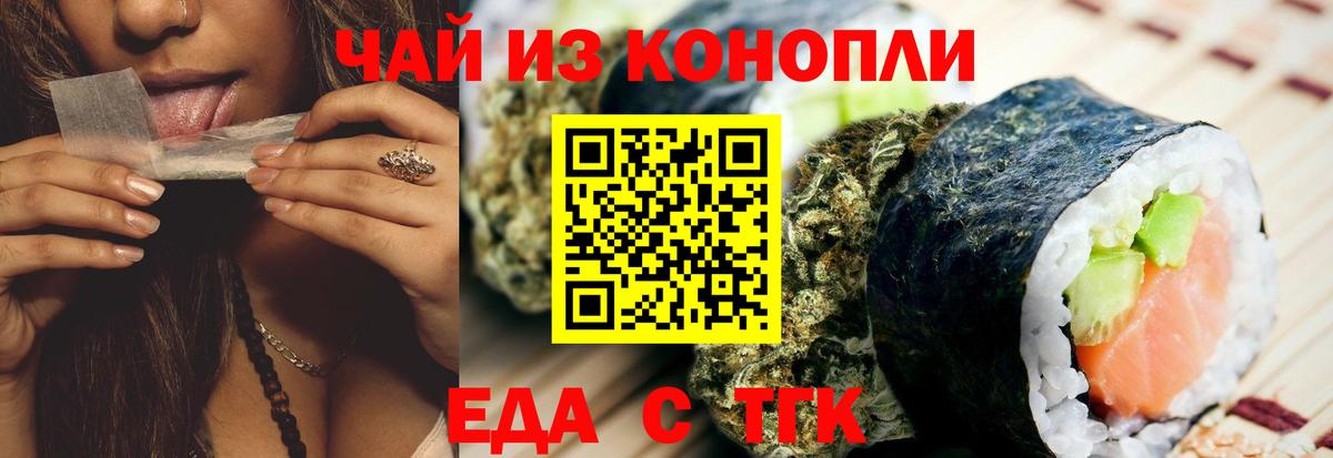 Canna-Cookies марихуана Алейск