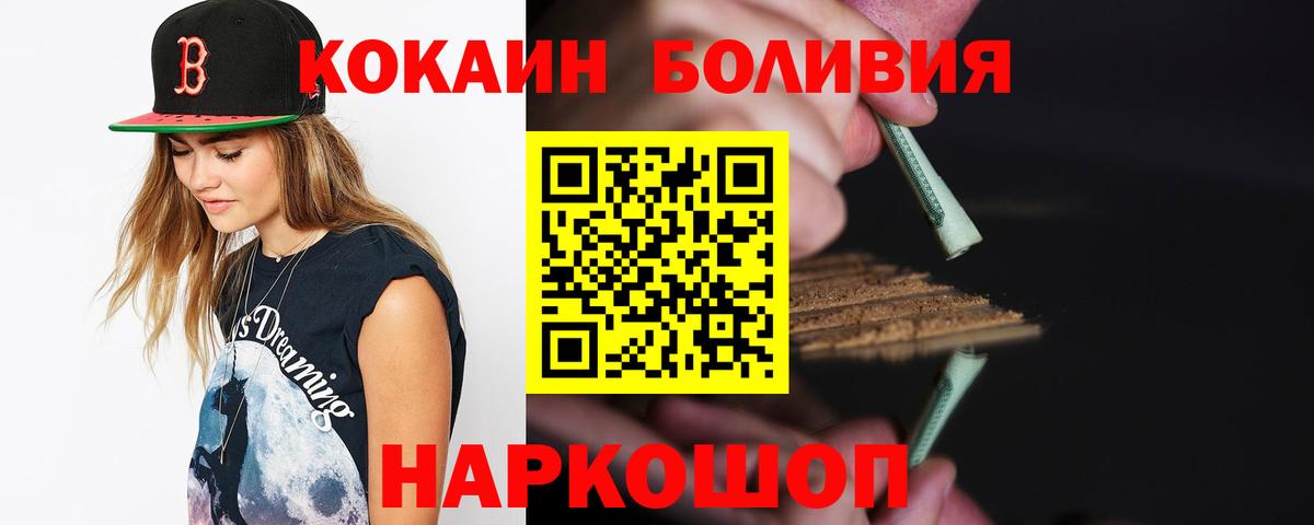 Кокаин Columbia Алейск