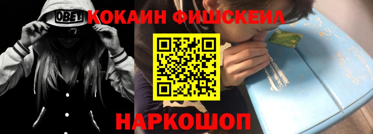 КОКАИН 98%  Cocaine Боливия  КОКАИН  Вход с VPN  Алейск 