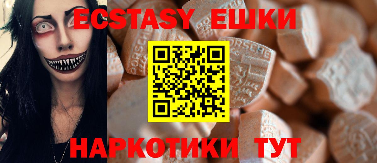 Экстази XTC Алейск