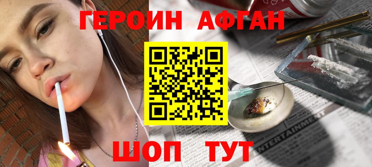Алейск  ГЕРОИН белый  Вход с VPN 