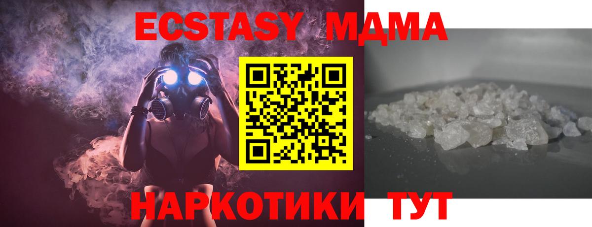 MDMA  МДМА кристаллы  Вход с VPN  МДМА crystal  Алейск 