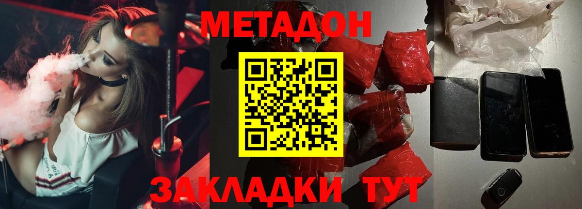 Метадон methadone  Вход с VPN  Алейск 