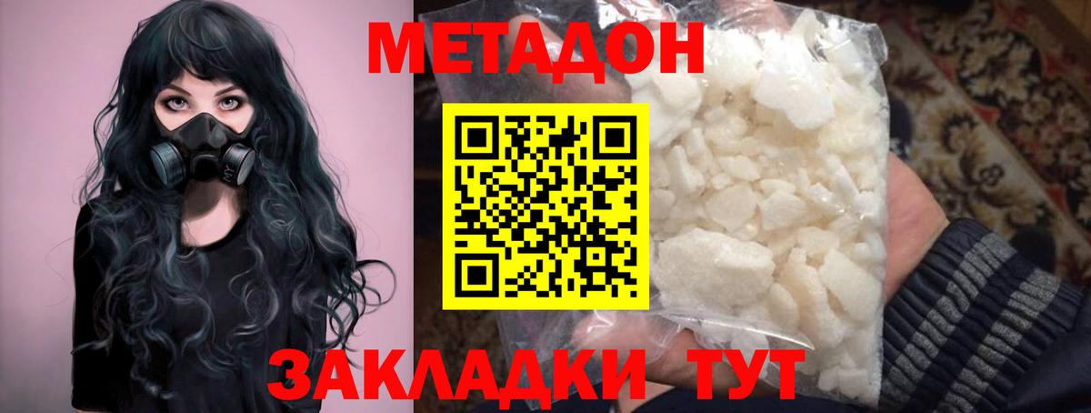 Метадон белоснежный Алейск