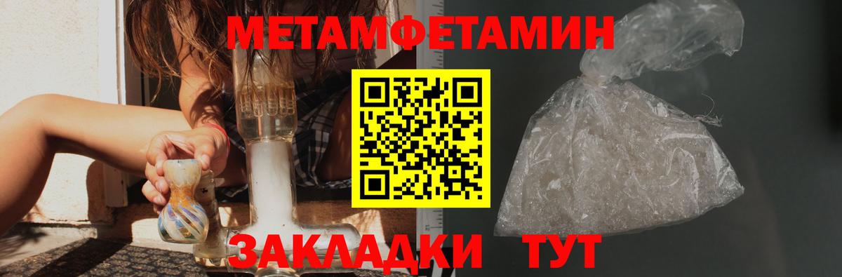 Алейск  Метамфетамин винт  Метамфетамин винт  Вход с VPN 