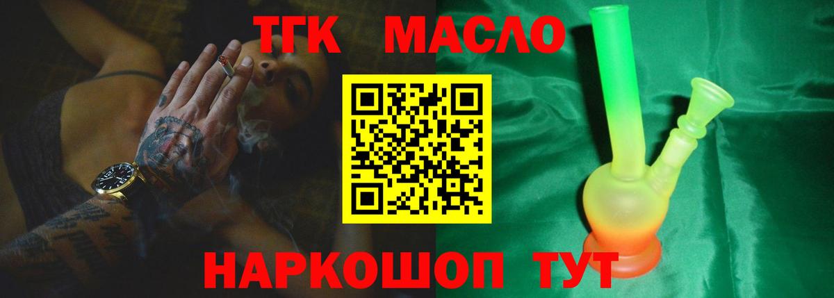 Дистиллят ТГК Wax  Вход с VPN  гидра онион  Алейск 